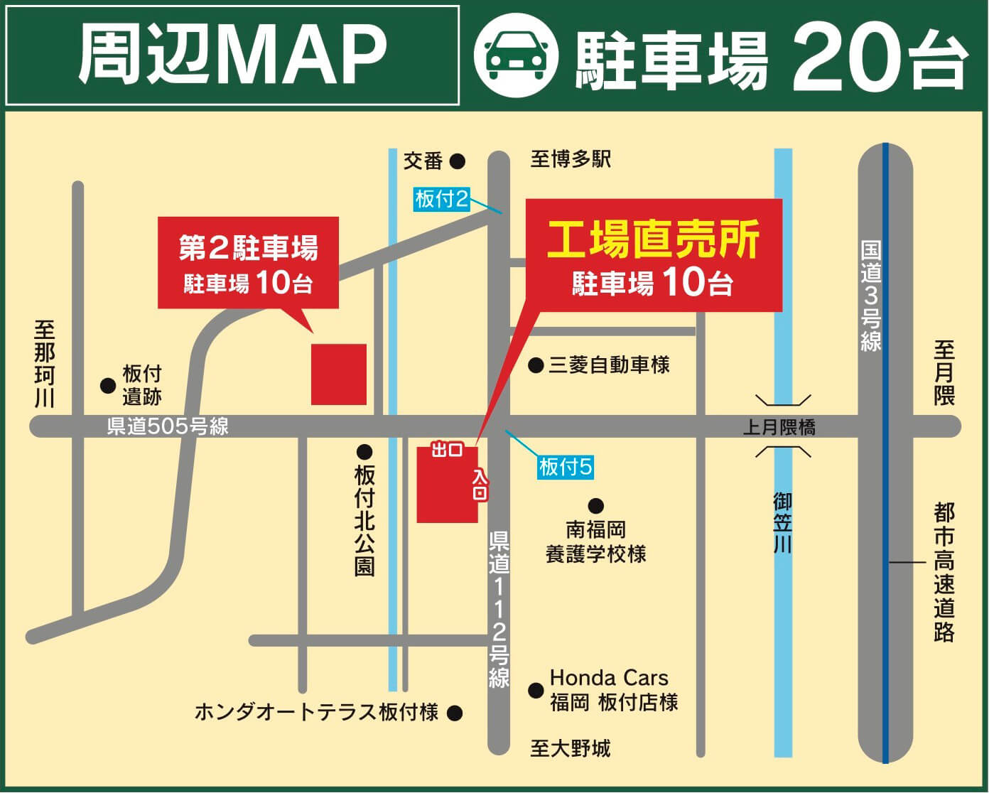 肉や店舗地図